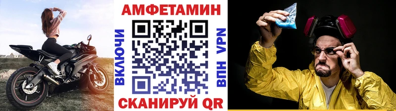 АМФЕТАМИН Premium  Вяземский 