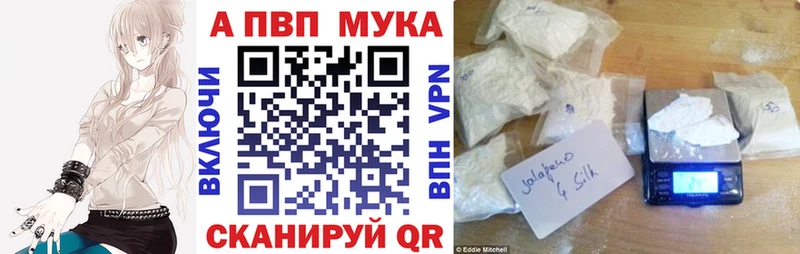 A-PVP СК  omg ссылка  Вяземский 