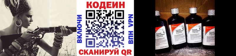 Codein напиток Lean (лин)  кракен маркетплейс  Вяземский  купить  сайты 