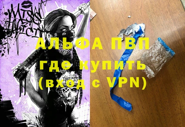 Альфа ПВП Балахна